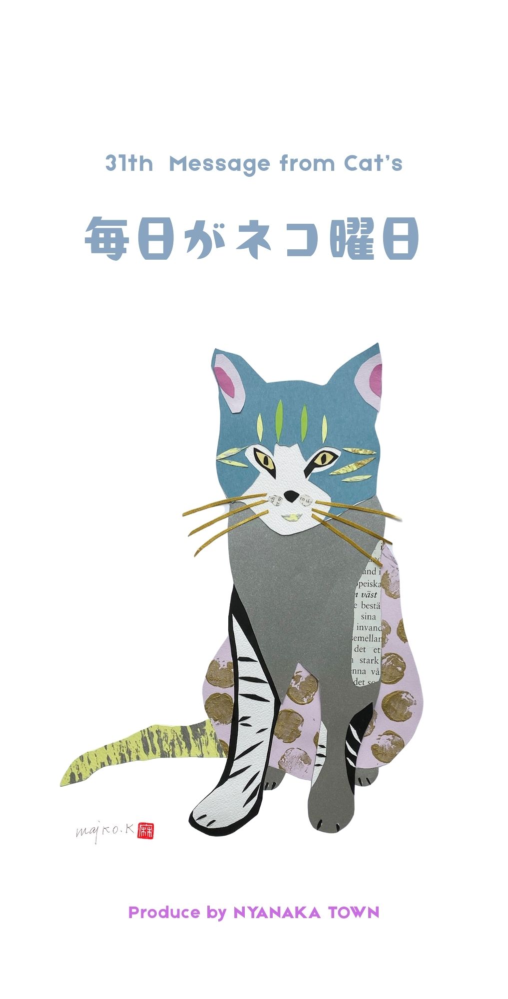 日めくりカレンダー発送日決定!