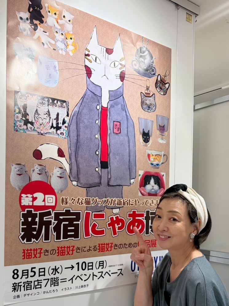 新宿にゃあ博 開催中です。新宿小田急百貨店